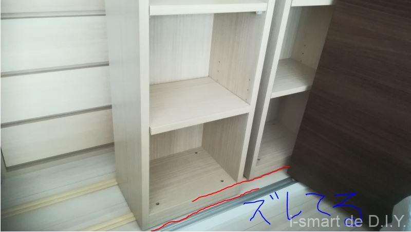 システムクローゼットずれ