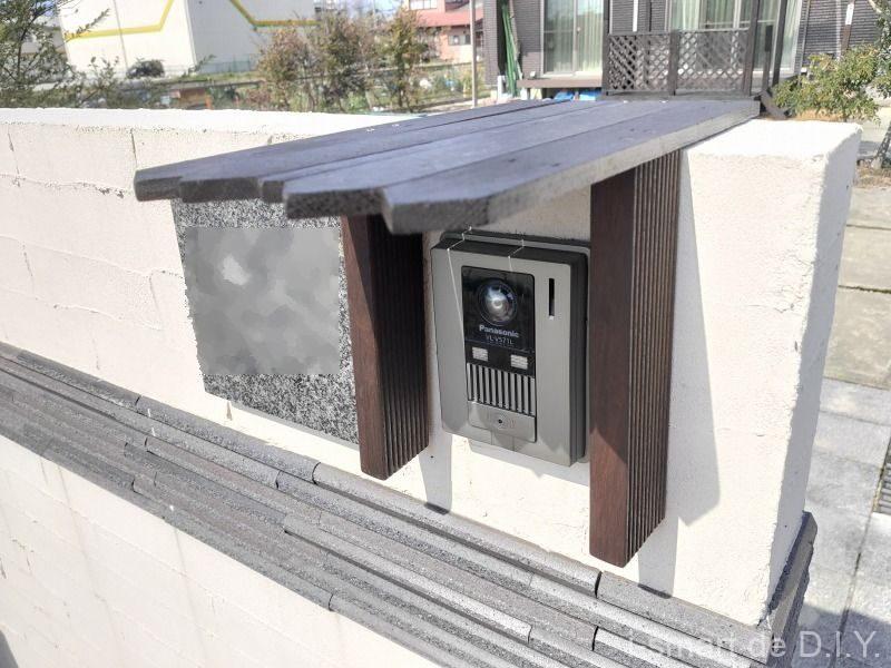 インターホン　日除け
