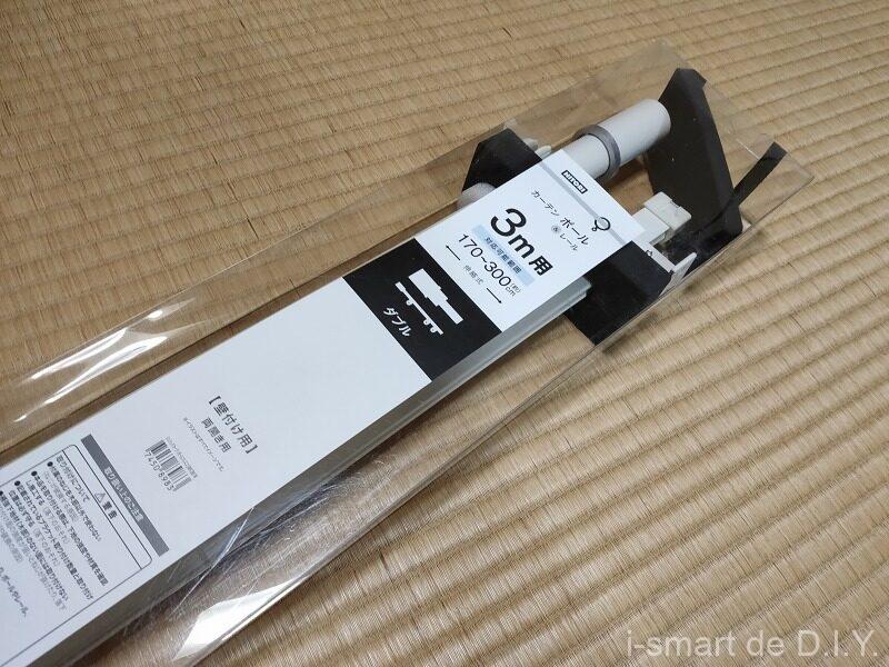 カーテンレール取り付け　DIY