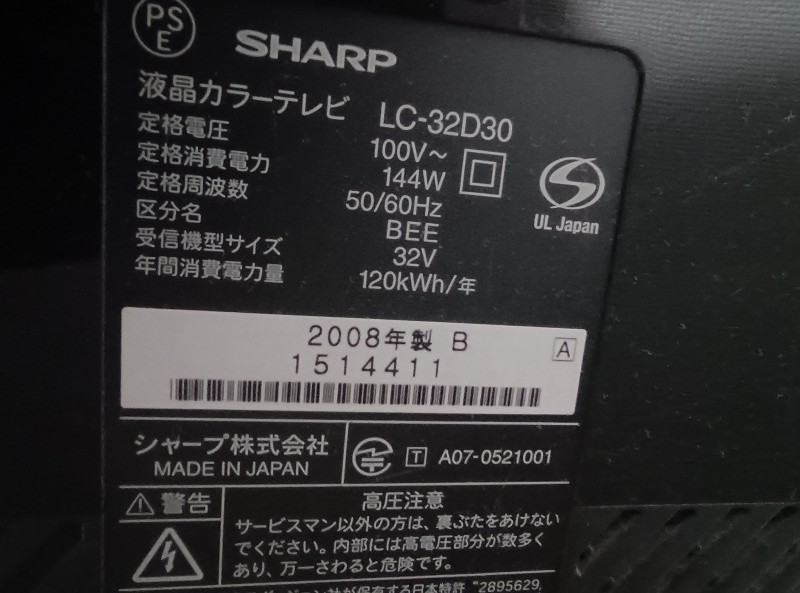 テレビ　リサイクル